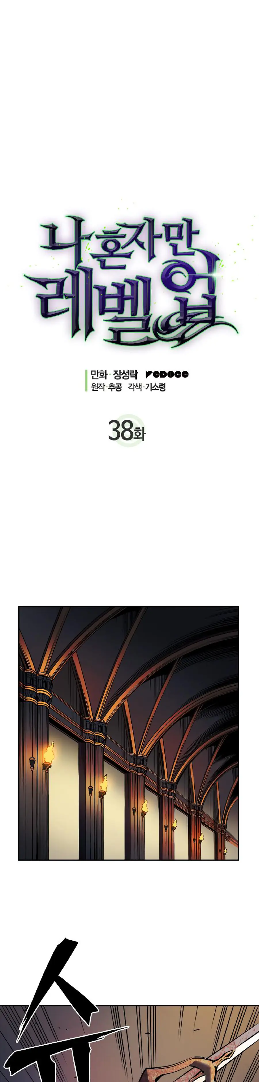 Chapter 38, page 1