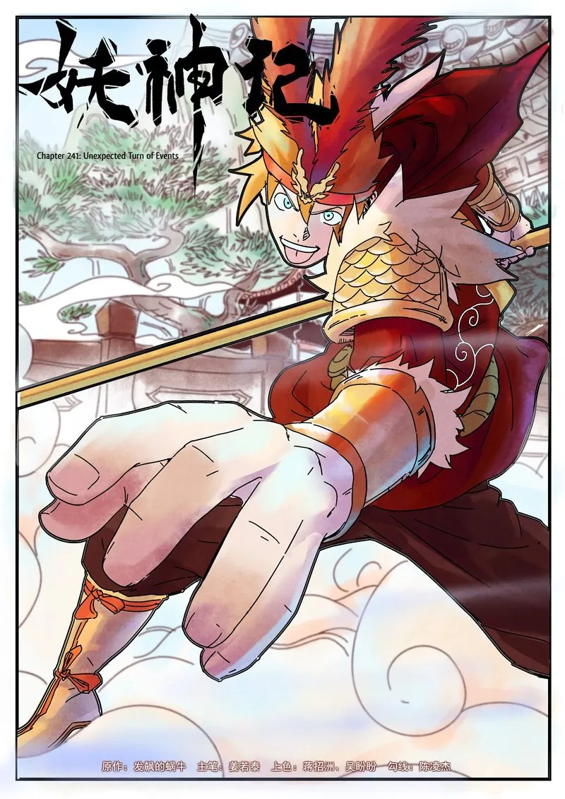 Chapter 241, page 1